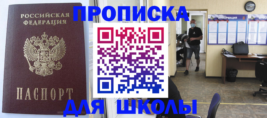 временная регистрация поиск в Пересвете