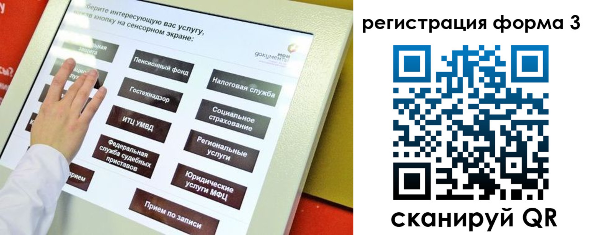 прописка штамп в Пересвете