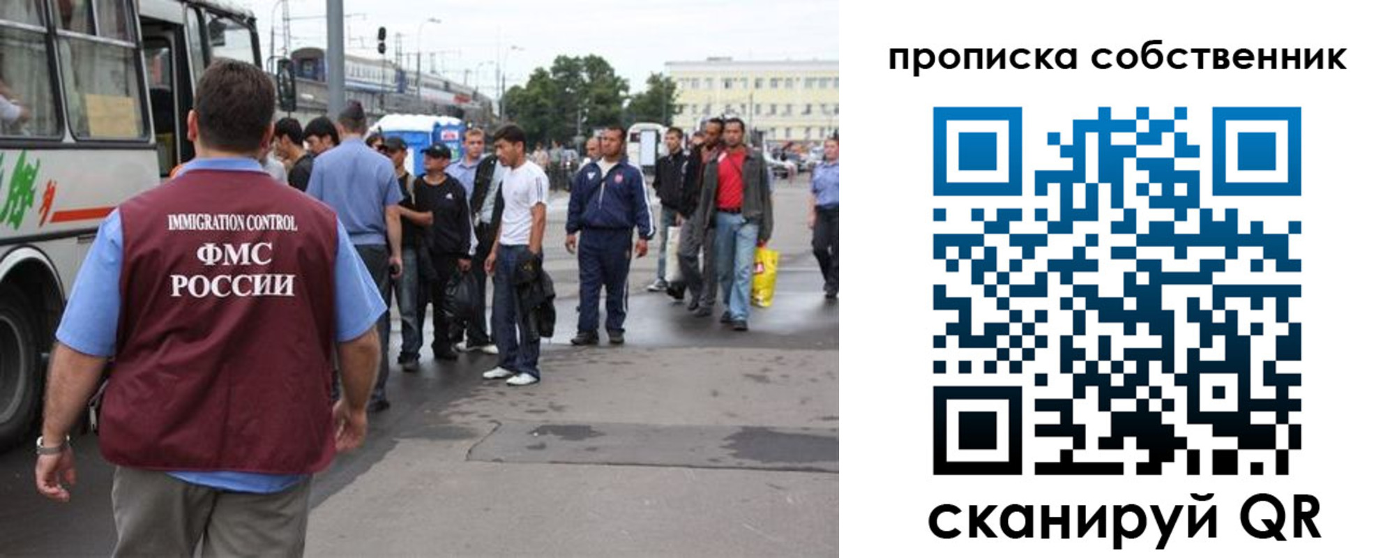 прописка регистрация в Пересвете