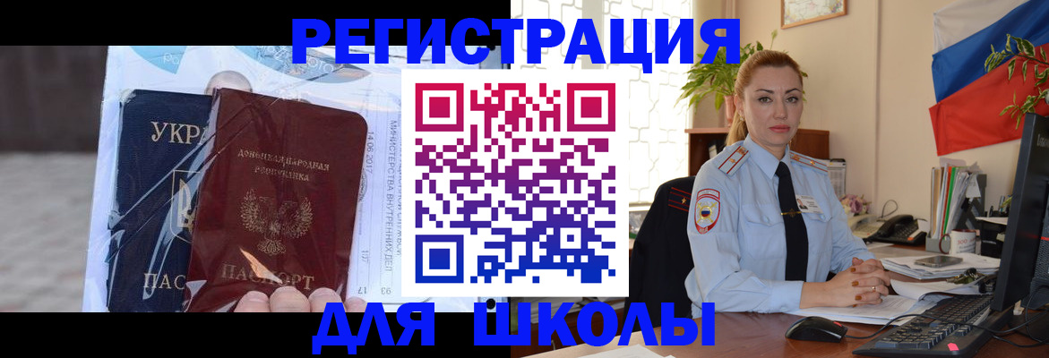 временная регистрация надежно в Пересвете