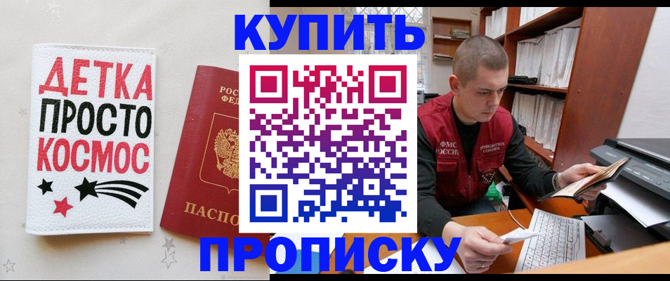 временная регистрация 2025 в Пересвете