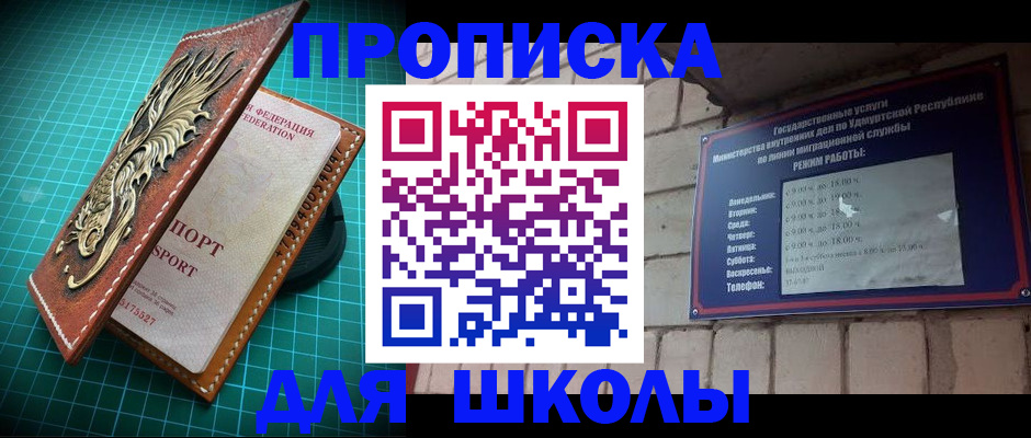 временная регистрация законно в Пересвете