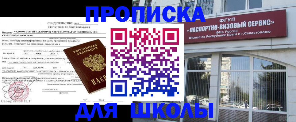 временная регистрация купить в Пересвете