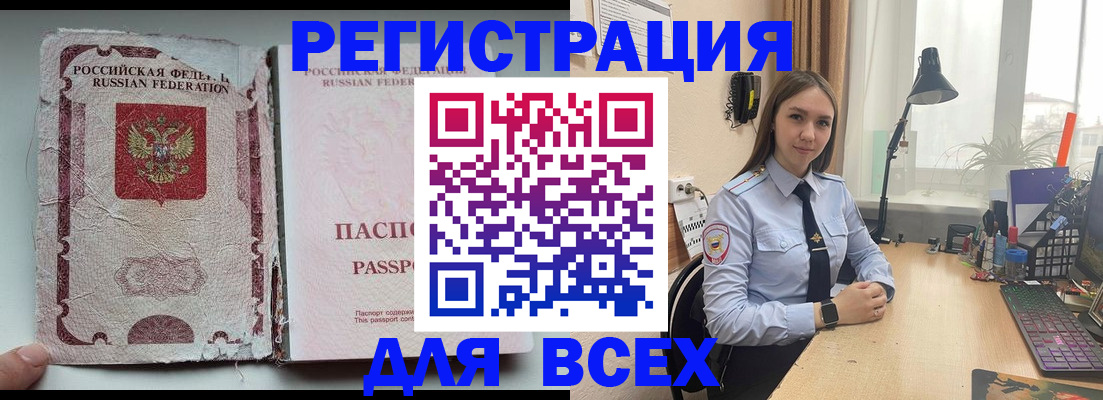 прописка гарантия в Пересвете