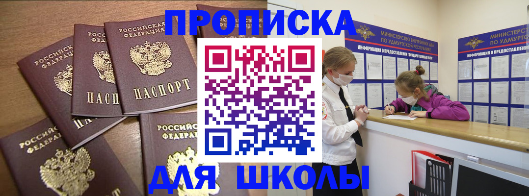 прописка поиск в Пересвете